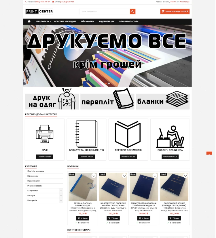 PRINT CENTER
