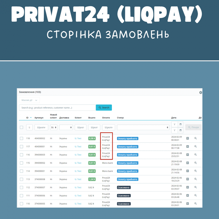 Privat24 LiqPay payment Prestashop module