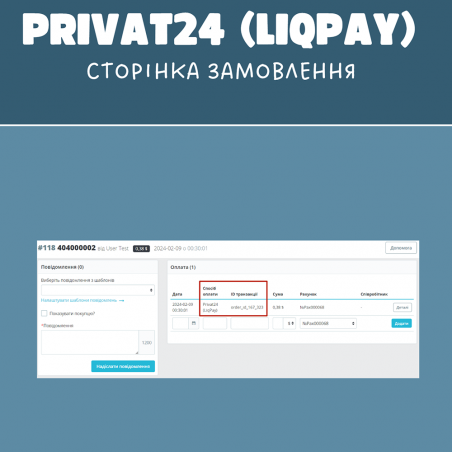 Privat24 LiqPay payment Prestashop module