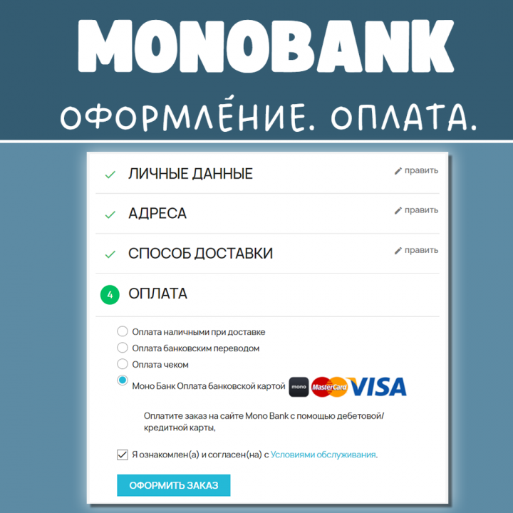 MonoBank платежный модуль Prestashop