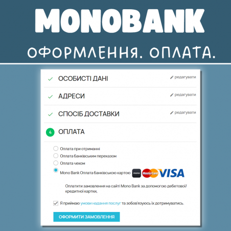 MonoBank платіжний модуль Prestashop