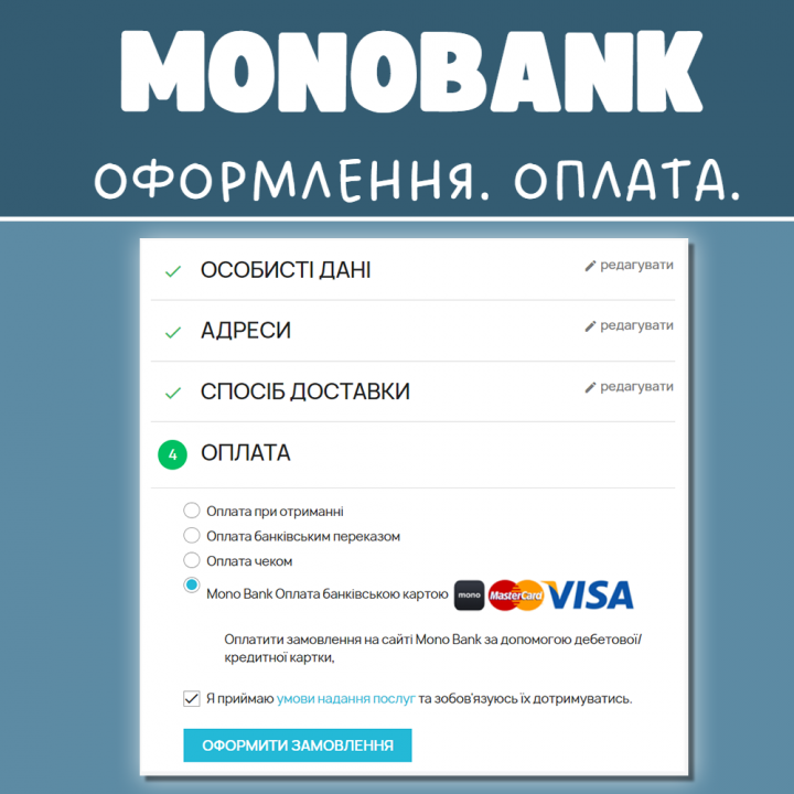 MonoBank платіжний модуль Prestashop