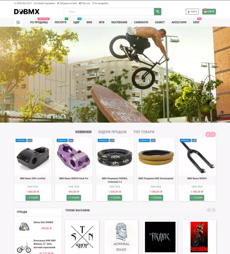 DO BMX